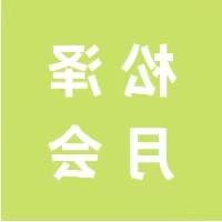 【欧洲杯app下载】四川松泽召开9月提能培训暨月度总结会